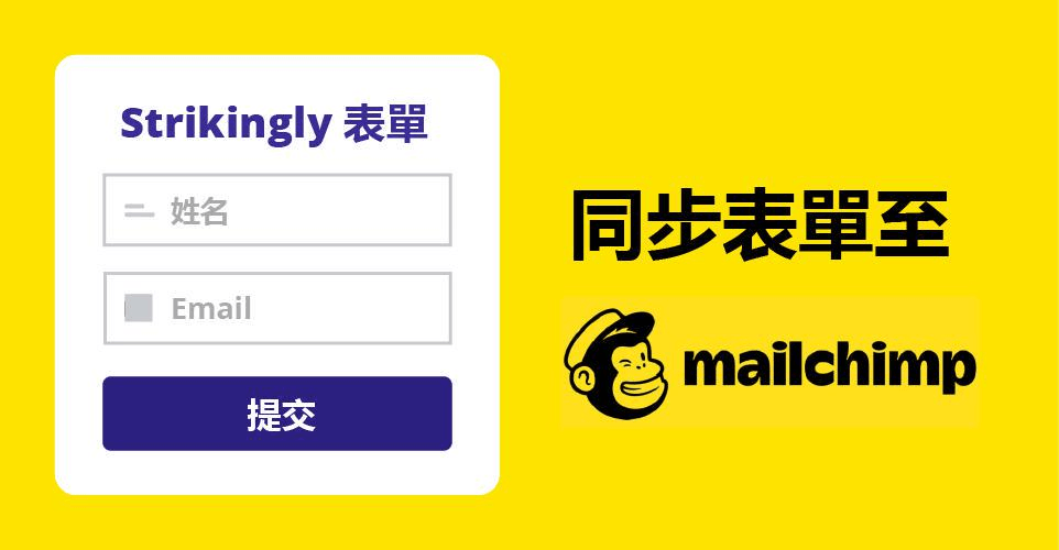 圖片取自Strikingly產品 圖片取自Strikingly產品